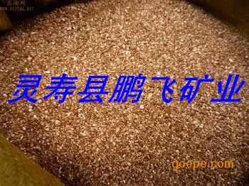 蛭石粉、膨脹蛭石與保溫蛭石 靈壽縣鵬飛礦產(chǎn)品加工廠的專業(yè)加工與應(yīng)用
